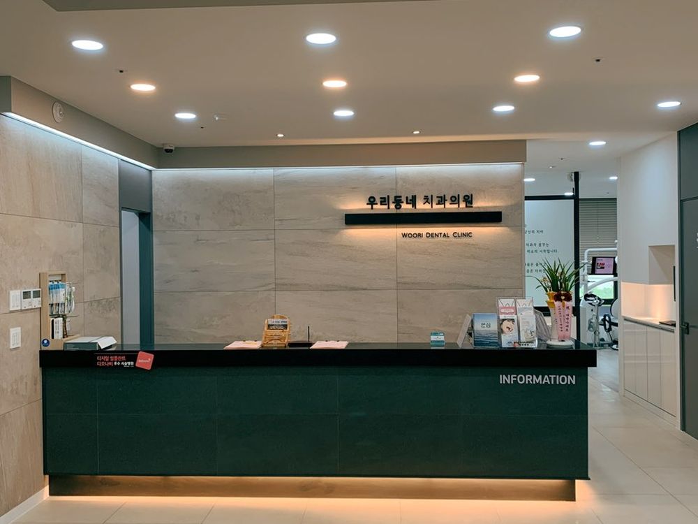우리동네치과 접수·안내 데스크